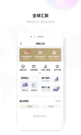 平安银行香港_图片3