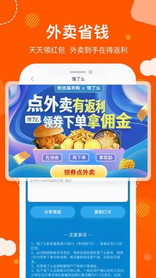 粉丝福利购_图片5