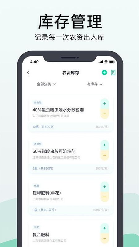 神农口袋_图片1