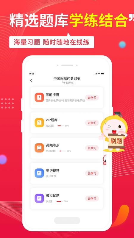 自考笔果题库_图片2
