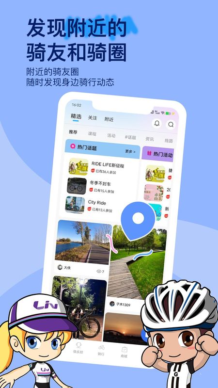 捷安特骑行_图片1