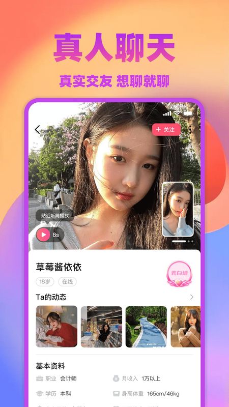 爱情人交友_图片5