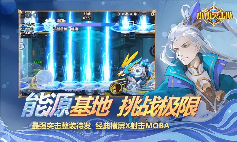 小小突击队_图片1