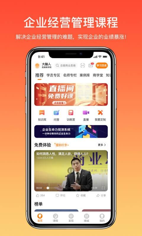 大脑营行_图片1