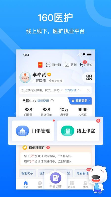 160医护_图片1
