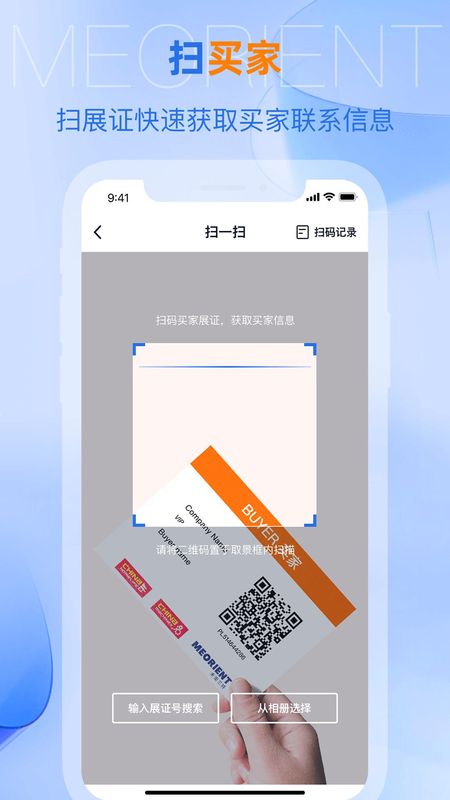 网展贸_图片4