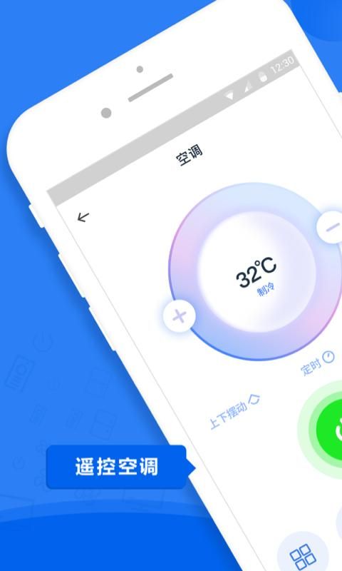 空调遥控器大师_图片1