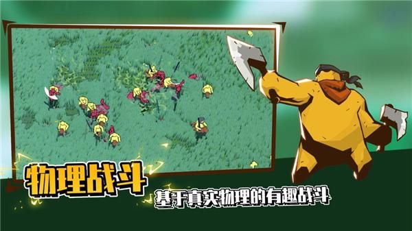 超逼真的攻城模拟器_图片5