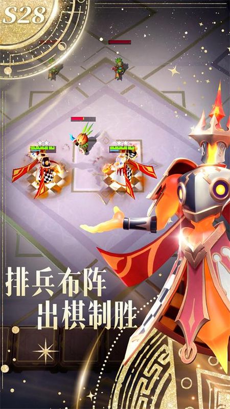 多多自走棋体验服_图片5