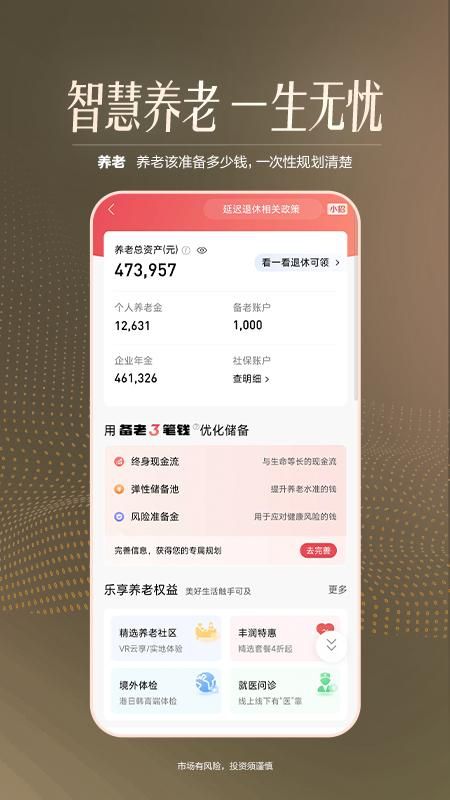 招商银行_图片4