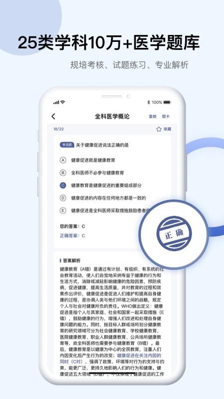 Info X Med_图片3