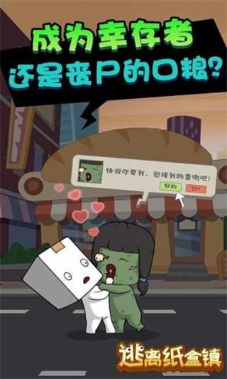 逃离纸盒镇_图片3