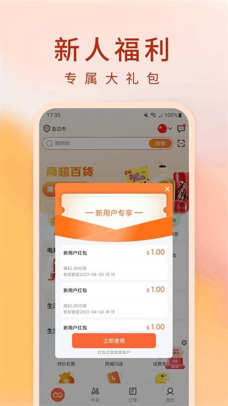 柬单点_图片2