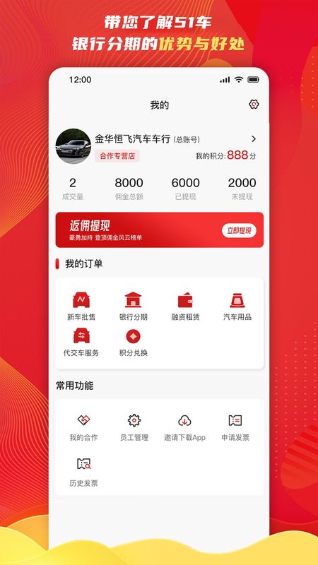 51车商家_图片4