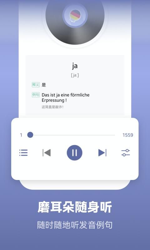 莱特德语学习背单词_图片3