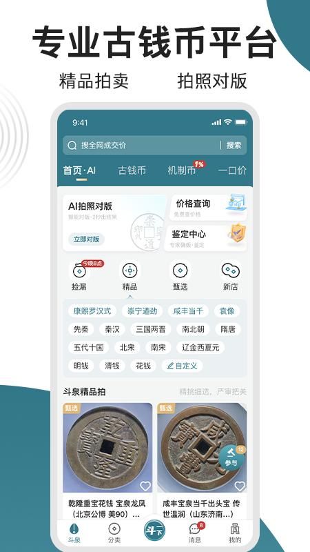 斗泉_图片1