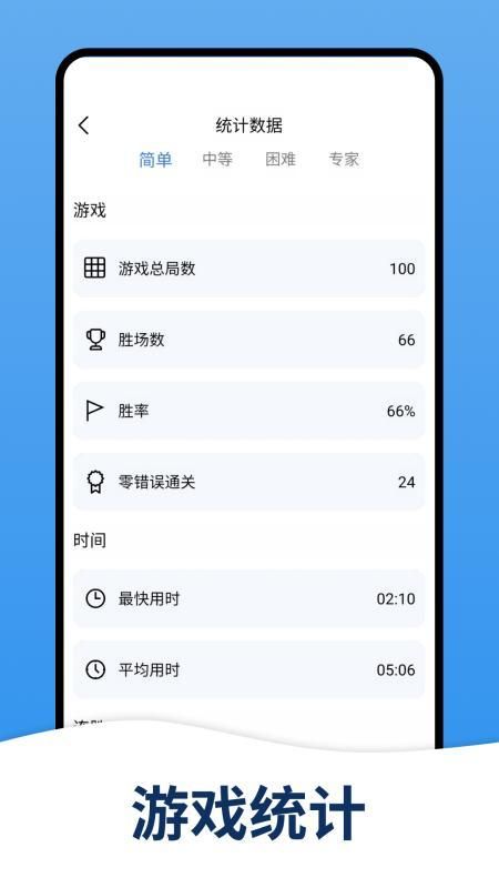 天天数独_图片3