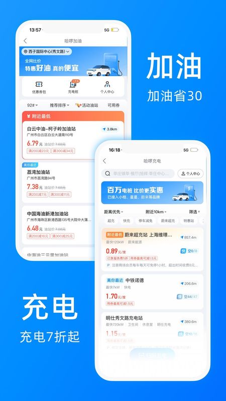 哈啰_图片5