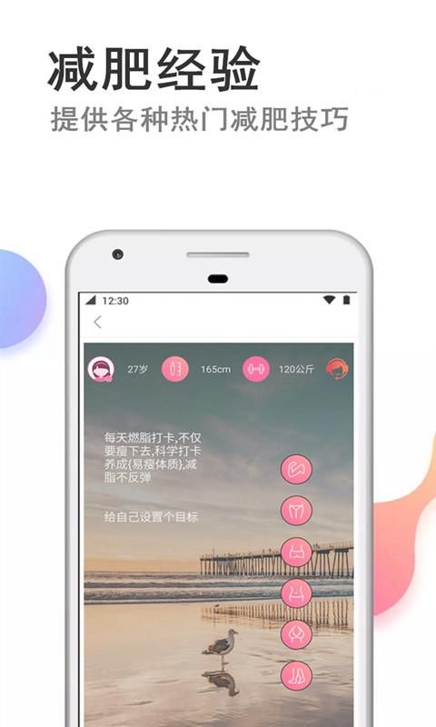 快减肥_图片3