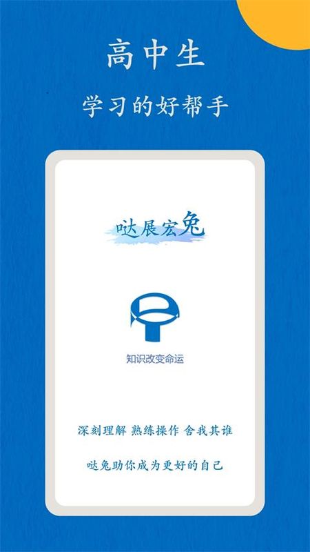 哒兔高中_图片1