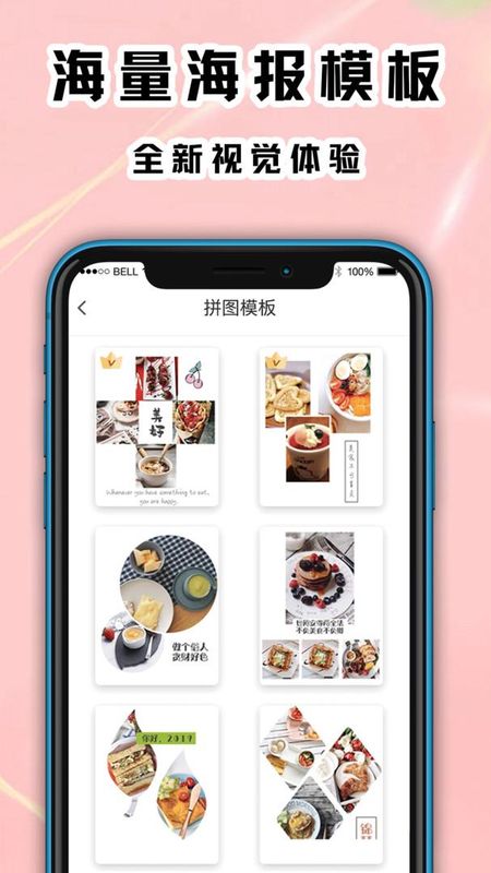 拼图海报工厂_图片4