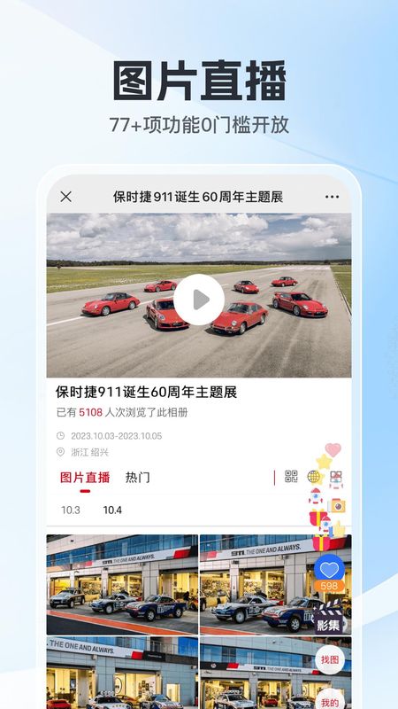 喔图闪传_图片4