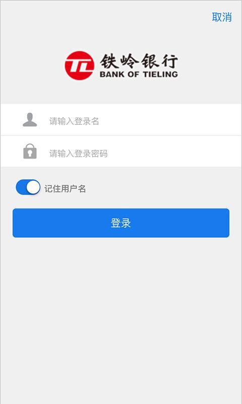 铁岭银行_图片4