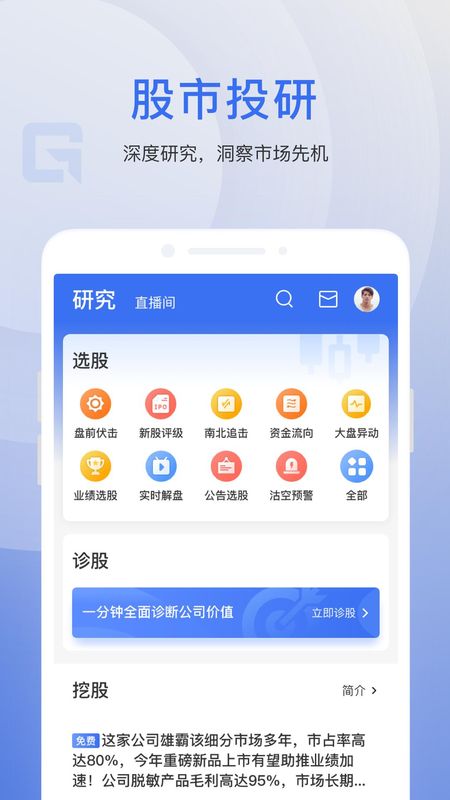 格隆汇_图片3