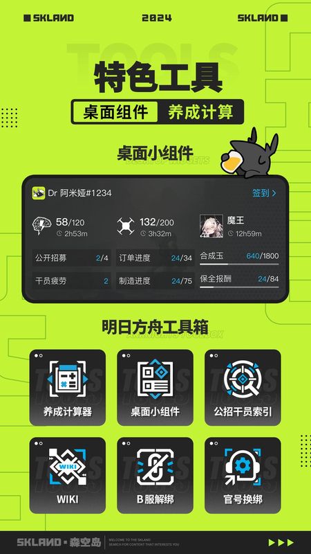 森空岛_图片3