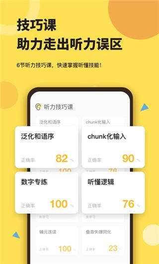 芝士派英语_图片4