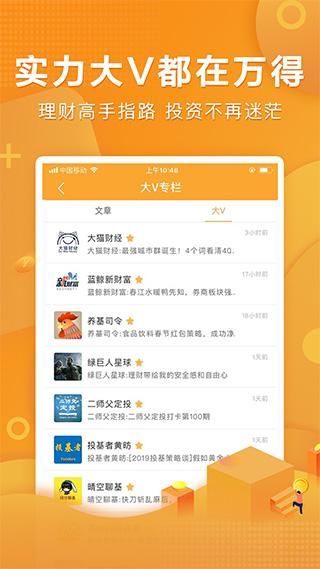 万得基金_图片4