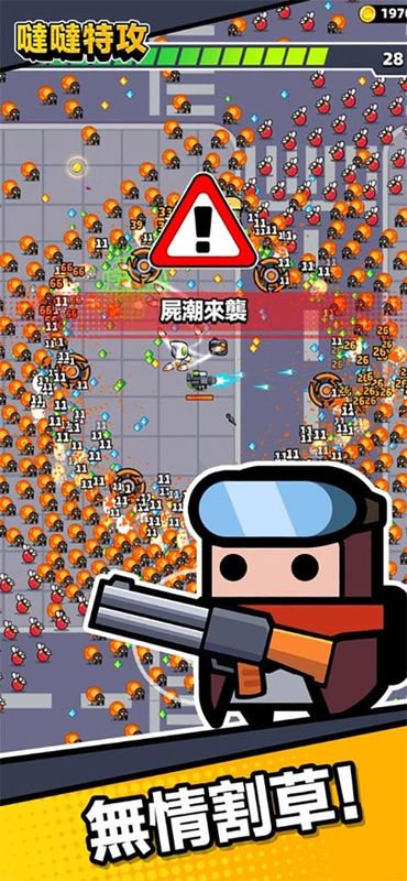 弹壳特攻队国际服_图片1
