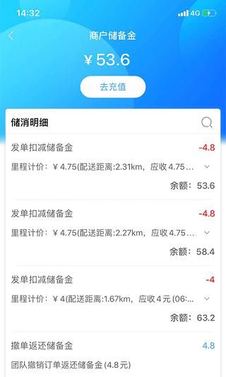 快跑者商户端_图片1