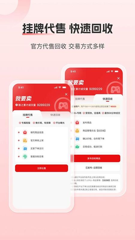 盼之代售_图片3