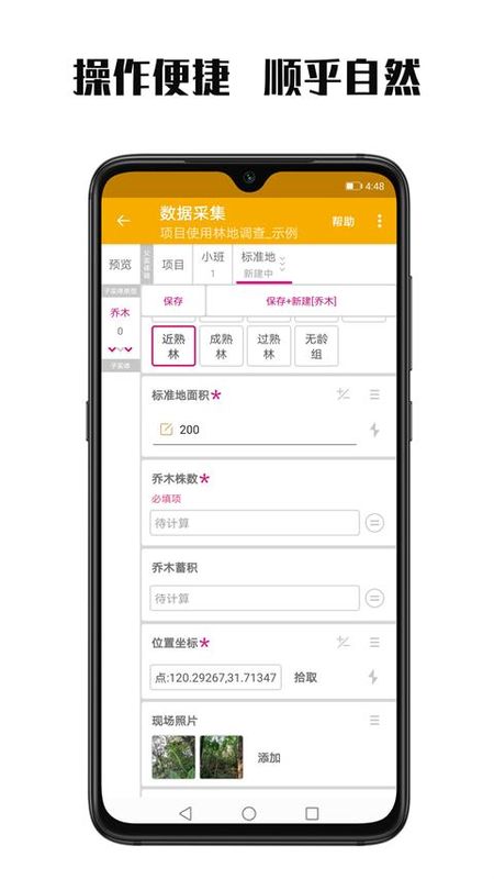 数图田调_图片2