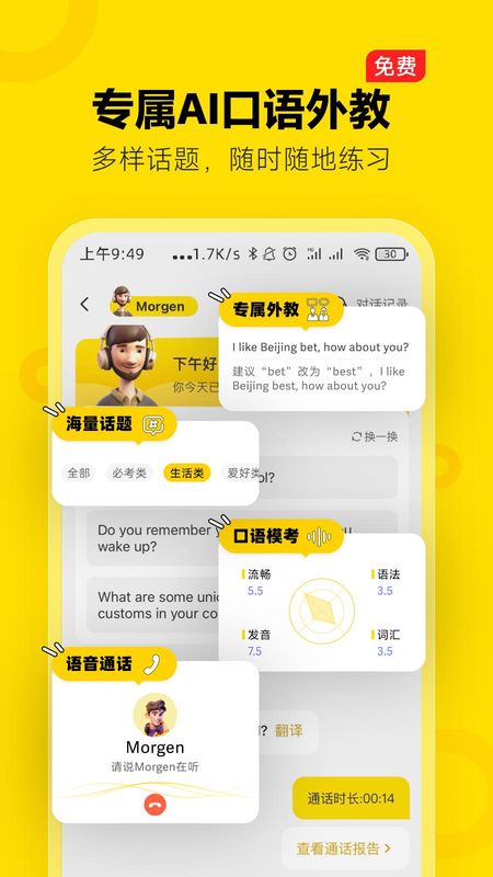 土豆雅思_图片3