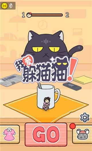 我爱躲猫猫_图片1