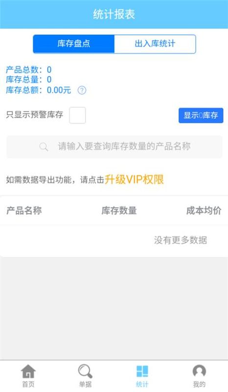 出入库管理_图片3