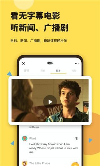 芝士派英语_图片2
