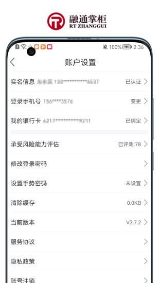 融通掌柜_图片4