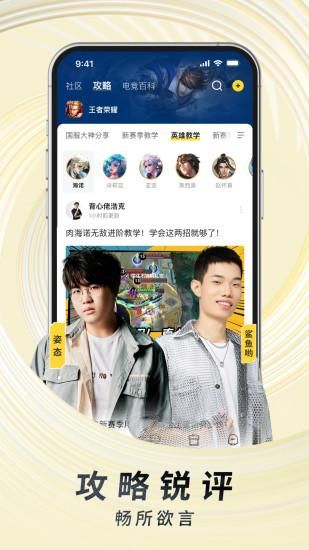 虎牙直播_图片4