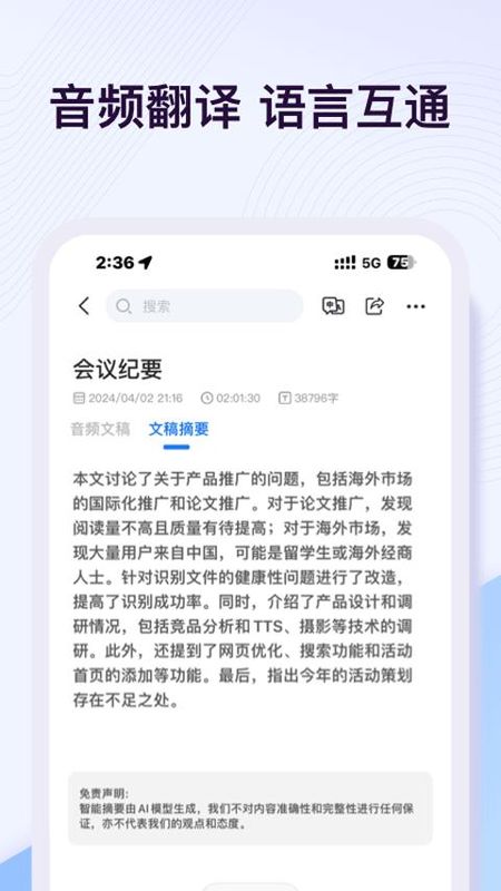 悦录_图片3