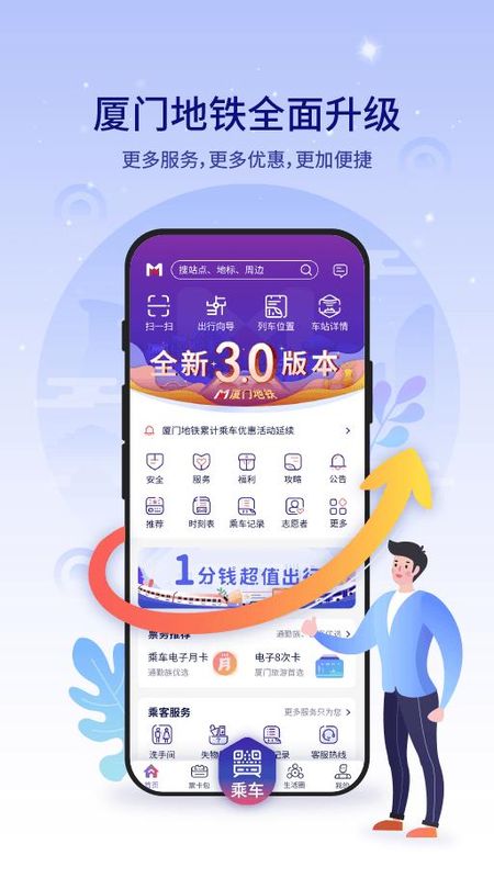 厦门地铁_图片1