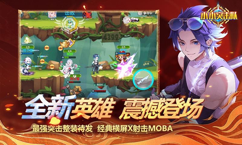 小小突击队_图片5
