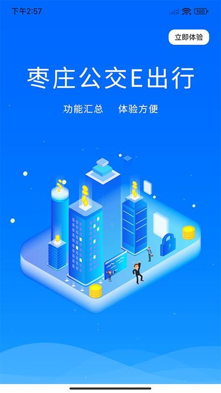 枣庄公交_图片3