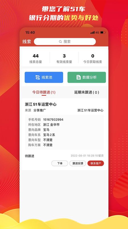 51车商家_图片3