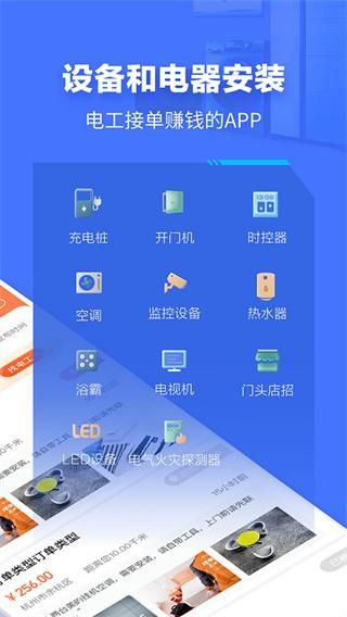 e电工_图片2