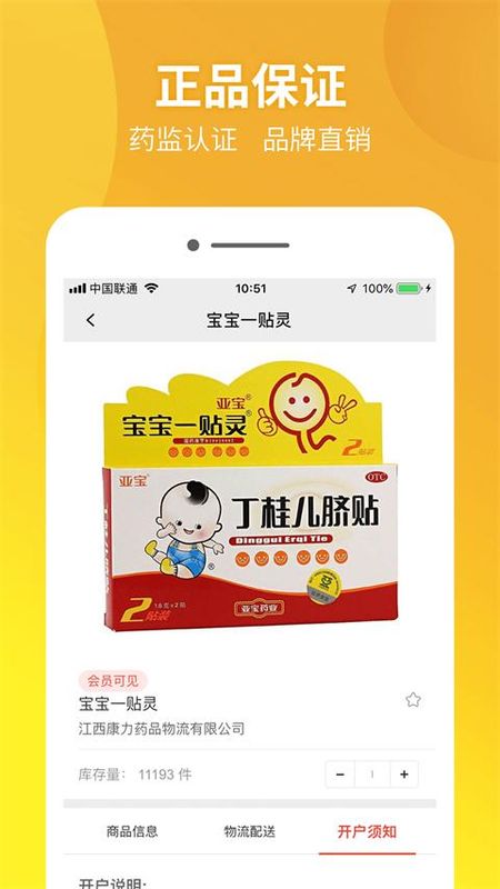 药兜采_图片1