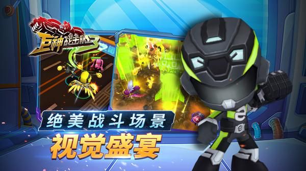 巨神战击队3_图片5