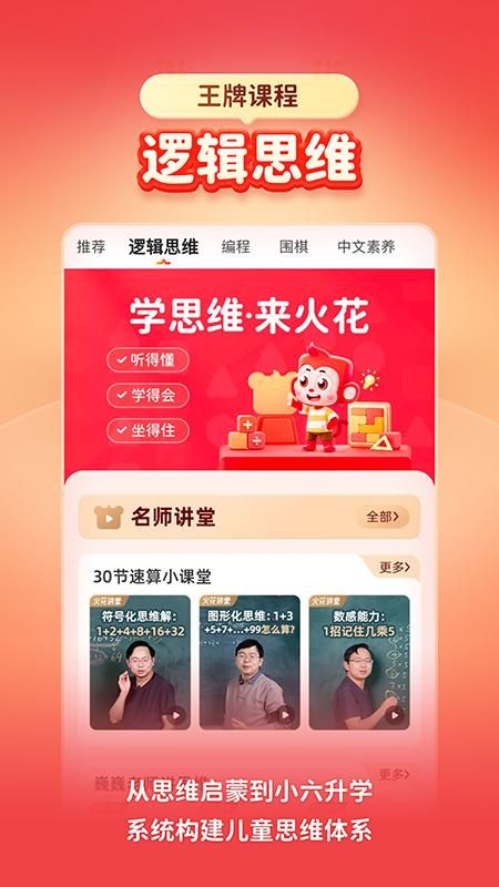 火花思维_图片4